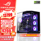 華碩i9 14900KF 華碩ROG全家桶 5070Ti/RTX5080主機 5090D顯卡U7 265K主機游戲電競AI渲染組裝電腦整機 I7 14700KF+華碩RTX5070Ti丨五