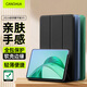 CangHua 適用榮耀平板X(qián)9保護套 2024款11英寸榮耀X9保護殼honor平板電腦全包超薄皮套 CK119-黑色