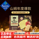 TAFE山姆會(huì )員超市商店山姆黑松露火腿蘇打餅干山姆餅干薄脆小蘇打餅干 整盒1.16 kg（最劃算，夠吃一個(gè)月）