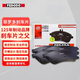 菲羅多（ferodo）陶瓷剎車片前片適用于新凱迪拉克CT6 XT5 2.0T 3.0T FDB4922-D