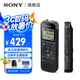 索尼（SONY） 錄音筆ICD-PX470 4GB 黑色 支持PCM線性錄音 便攜式學習商務采訪 官方標配