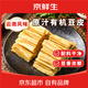 京鮮生云南石屏有機腐竹205g*2袋 豆制品干貨素食涼菜源頭直發(fā)包郵
