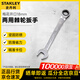 史丹利（STANLEY）公制精拋光棘開(kāi)兩用快扳18mm 梅花開(kāi)口兩用棘輪扳手89-918-1-22