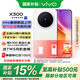 vivo X300 蔡司2億超級(jí)主攝 蔡司APO超級(jí)長(zhǎng)焦 5年持久流暢OriginOS 6 國家補(bǔ)貼 小直屏拍照手機(jī) 幸運(yùn)彩 16GB+512GB 官方標(biāo)配