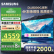 三星（SAMSUNG）國家補貼55/65/75/85英寸DU8000C系列4K超高清全面屏超薄機身27mm 液晶電視機開機無廣告 以舊換新 75英寸 UA75DU8000CXXZ一級能效補貼