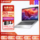 聯(lián)想（Lenovo）小新Air/Pro二手筆記本電腦13/14/15/16英寸輕薄商務(wù)設計作圖性能辦公本 9新 i5-6200U/8G+256G/16款 95成新