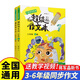 正版贈同步微課 全國通用超級作文本 蔣軍晶全彩一間讀寫教室超級作文本三四五六年級上下冊同步作文同步教材 人民文學出版社 全2冊：超級作文本（三年級上下冊）【領(lǐng)同步微課】