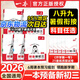 一本【預(yù)備新初三】2026八升九暑假銜接教材全套預(yù)習(xí)規(guī)劃8升9九年級(jí)上冊(cè)語數(shù)英物化人教/北師/蘇科版初三暑假作業(yè) 熱銷【5本】語文+數(shù)學(xué)(人教)+英語+物理+化學(xué)