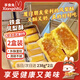 享食兔鳳梨酥鐵盒鳳梨酥福建廈門(mén)特產(chǎn)臺灣風(fēng)味中秋節休閑零食糕點(diǎn)心476g