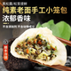 瑋世純素老面小籠包手工素餡包子黑松露松茸素菜包半成品素食早餐順豐 茄子松茸老面小籠包（微辣）*3盒