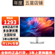 戴爾（DELL）P系列22/24/ 27英寸高清顯示器1080P IPS屏 高刷新100HZ 硬件防藍光 升降旋轉臺式電腦顯示屏 P2725H 27英寸(VGA+HDMI+DP)
