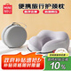 名創(chuàng)優(yōu)品（MINISO）記憶棉u型枕護(hù)頸枕旅行便攜靠枕長(zhǎng)途出行脖枕辦公室午睡枕神器