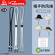 衛(wèi)辭帽子防風(fēng)繩帽子專用漁夫帽繩配件可調(diào)節(jié)帽子固定掛繩防掉繩可拆卸 3條裝【黑白灰各1條】配6個別針