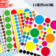 京霽 彩色圓點(diǎn)標簽分類(lèi)標識貼不干膠圓形封口貼多尺寸記號空白貼紙圓貼紙標簽紙可粘貼小圓點(diǎn)標簽貼紙 可手寫(xiě)多尺寸【混色15張485貼】