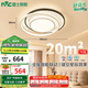 雷士（NVC）簡約星空氛圍感LED語音智能吸頂燈房間燈書房燈具-繁星圓燈包安裝