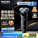 飛利浦（PHILIPS）電動(dòng)剃須刀親膚經(jīng)典5系 閃電系列智能刮胡刀 生日禮物送老公送男友