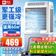 駱駝（CAMEL）空調(diào)扇家用工業(yè)冷風(fēng)機(jī)強(qiáng)力制冷商用冷風(fēng)扇制冷車間移動(dòng)水冷空調(diào)蒸發(fā)式大風(fēng)量 商用/工業(yè)機(jī)械款（1.1米 400000風(fēng)量）