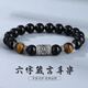 締晶999銀六字箴言黑曜石手串手鏈男士生日禮物送爸爸男朋友高檔實(shí)用 S71六字箴言黑曜石手串-999銀