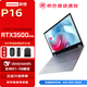 聯(lián)想（Lenovo）P16設計3A游戲建模AI渲染deepseek移動(dòng)工作站 i9-13980HX 128G 8T RTX3500Ada 4K屏 定制