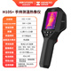 HIKMICRO?？低暉岢上駜x手持測溫熱像儀紅外熱成像儀工業(yè)測溫儀h10 H10S+【測漏水/電力巡檢/電子檢修】