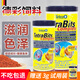 德彩德國進口七彩神仙魚專用顆粒魚飼料慈鯛三湖天然增色熱帶魚糧魚食 七彩飼料300ML/93g【1瓶】