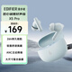 漫步者（EDIFIER）聲邁X5 Pro 入耳式主動降噪藍(lán)牙耳機(jī) 無線耳機(jī) 適用蘋果華為小米OPPO手機(jī) 川白 七夕情人節(jié)禮物