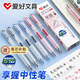 愛好（AIHAO）享握按動簽字筆0.5mm速干刷題筆考試中性筆辦公用水筆 晶藍(lán)色3支 D270