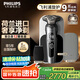飛利浦（PHILIPS）電動(dòng)剃須刀旋護(hù)9系經(jīng)典奢享版 SkinIQ智能刮胡刀 生日禮物七夕情人節(jié)禮物送老公【整機(jī)荷蘭進(jìn)口】 