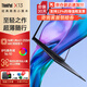 ThinkPad X1 Nano 可選X13全新尊貴旗艦高性能輕薄本商務(wù)辦公高端超薄本女生手提聯(lián)想筆記本電腦超極本ibm X13 Ultra7-255H 4G版 32G 升配 2T大固態(tài) 高色域&背光