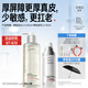 畢生之研厚臉皮乳2.0-50ml+厚水2.0-205ml水乳套裝敏感肌修護(hù)乳液