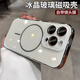 潮虎冰晶玻璃磁吸適用蘋(píng)果17promax手機殼iPhone15pro保護套14新款13帶鏡頭全包防摔16pro高級感男女款 【典雅白】冰晶玻璃*磁吸充電*自帶鏡頭膜 iPhone 16 Pro Max