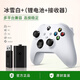 XBOX微軟XBOX手柄Series藍牙游戲手柄 XSX XSS 無(wú)線(xiàn)控制器 PC電腦手柄 XBOX冰雪白+無(wú)線(xiàn)/充電