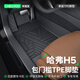 車(chē)麗友 適用于哈弗h5腳墊23-25款tpe全包圍包門(mén)檻汽車(chē)環(huán)保無(wú)味防水耐磨 【包門(mén)檻】TPE單層腳墊 哈弗H5專(zhuān)用
