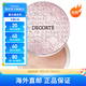 黛珂（DECORTE）白檀舞蝶絲絨散粉蜜粉20g定妝控油 妝效自然 #11光澤明亮色/ 新版#04隨機發(fā)