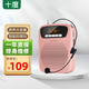 十度（SHIDU）S278無(wú)線(xiàn)UHF小蜜蜂擴音器教師教學(xué)專(zhuān)用FM便攜式大功率擴音機腰掛促銷(xiāo)揚聲器導游喊話(huà)器擴音大喇叭 玫瑰金丨有線(xiàn)版