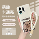 斯得弗 適用oppo k13turbo pro手機(jī)殼k13turbo輕薄防摔簡約風(fēng)卡通彩繪硅膠軟殼【卡皮巴拉】送掛繩送墊片