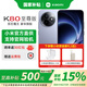 小米K80紅米至尊版 【新品首發(fā)、國(guó)家補(bǔ)貼15%】小米5G 智能手機(jī) REDMI 京東快遞丨更快更好 冰峰藍(lán) 12GB+256GB