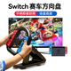 AIRTIKswitch1/2賽車游戲方向盤Joy-Con小手柄配件NS OLED手把馬里奧賽車桌面吸盤底座手柄2代支架桌面夾 switch1【桌面吸盤固定】左右手柄方向盤