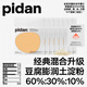 pidan經(jīng)典混合貓砂 豆腐膨潤土混合 3.6kg款8包裝