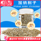 開(kāi)元 加納利子鸚鵡鳥(niǎo)食零食白尖栗牡丹虎皮玄鳳金絲雀芙蓉黃雀糧食