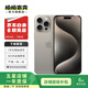 Apple iPhone 15 Pro Max 蘋果5G 二手蘋果手機(jī) 蘋果15PM 國行優(yōu)惠券補(bǔ)貼 原色鈦金屬 256G