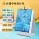 諾爾佳定制2026年中考倒計(jì)時(shí)日歷適合2025年9月初三學(xué)生2026屆中考生臺(tái)歷計(jì)劃日歷創(chuàng)意勵(lì)志簡(jiǎn)約記事本 2026年中考倒計(jì)時(shí)-知識(shí)款白色（定制款不可退貨）