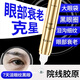 美顏坊眼霜淡化細(xì)紋提拉緊致黑眼圈抗皺眼霜皺紋眼袋消男女士專用大品牌 去眼袋送同款正裝