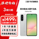 三星 Galaxy A56 超薄機身5000萬像素 5000mAh 拍照游戲手機 AI手機 雅柔灰 8GB+256GB 準新 7天機 3期分期