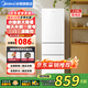 美的（Midea）230三門(mén)冰箱小戶(hù)型家用租房宿舍冰箱 冷藏冷凍 小巧廚房不占地 190小型兩門(mén)白色電冰箱 1-2 1-4人 MR-230TE【三門(mén)219升】