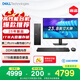 戴爾成就Ultra 25款 高性能臺(tái)式電腦主機(jī)(Ultra 5-225 16G DDR5高速內(nèi)存 1TB)23.8大屏 商用辦公學(xué)習(xí)機(jī)