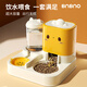 BNBNO喂食器貓食盆貓咪飯碗糧碗狗狗碗雙碗飲水喂貓神器喝水一體機(jī) 奶酪黃&喂食飲水二合一