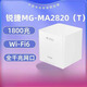 銳捷二手銳捷【8成新】無(wú)線(xiàn)路由器睿易RG-MA2820t MA3063 MA3062 MA3032千兆wifi6家用無(wú)線(xiàn)雙頻路由器 銳捷RG-MA2820t千兆wifi6[1800M