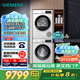 西門子（SIEMENS）iQ300 10+10kg洗烘套裝 智能除漬 除菌液洗滌 強效除螨 蠶絲被柔護 羽絨服洗烘 除菌烘100AW+D00W 