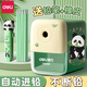 得力卷筆刀手搖轉筆刀小學(xué)生專(zhuān)用削筆刀自動(dòng)進(jìn)鉛兒童鉛筆削筆器小型便攜鉛筆刀卡通彩鉛旋鉆刨筆機 豪華5件套【5檔可調】寶石綠+鉛筆+橡皮 0mm